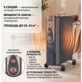 Маслорадиатор ENGY EN-2409 Loft 9 секц.2000Вт 015125