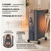 Маслорадиатор ENGY EN-2409 Loft 9 секц.2000Вт 015125