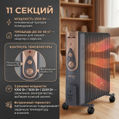 Маслорадиатор ENGY EN-2411 Loft 11 секц.2500Вт 015126