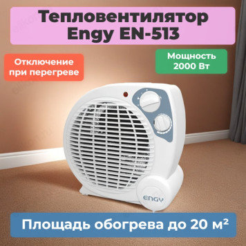 Тепловентилятор Engy EN-513, 2000 Вт