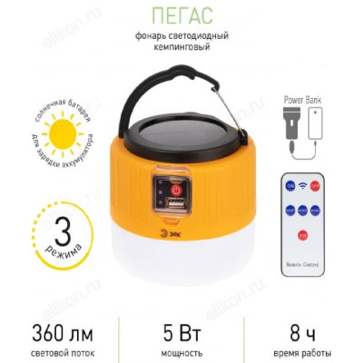 Фонарь кемпинг Пегас ЭРА KA-601-5
