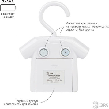 Ночник - светильник светодиодный на батарейках с датчиком движения белый ЭРА/СИЛА NLED-486-1W-MS-W-1