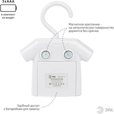 Ночник - светильник светодиодный на батарейках с датчиком движения белый ЭРА/СИЛА NLED-486-1W-MS-W-1