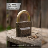 Замок навесной ЕРМАК 468-017 70мм Бронь усиленный