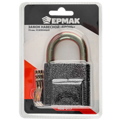 Замок навесной ЕРМАК 468-017 70мм Бронь усиленный-2