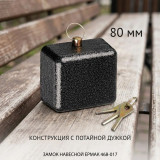 Замок навесной ЕРМАК 468-039 80мм Гаражный KD-80