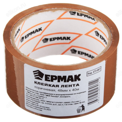 Лента клейкая Ермак 472-057-1