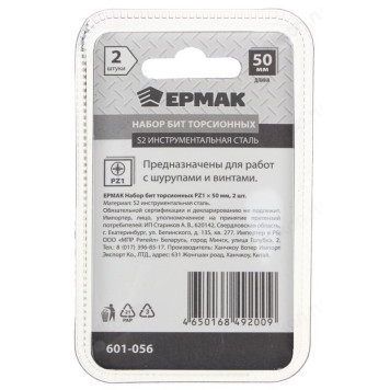 Набор бит Ермак 601-056-2