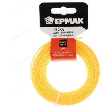 Леска для триммера ЕРМАК 646-328 "витой квадрат" d 2,0мм, длина 15м