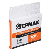 Скоба закаленная 6мм ЕРМАК 1000шт 648-032