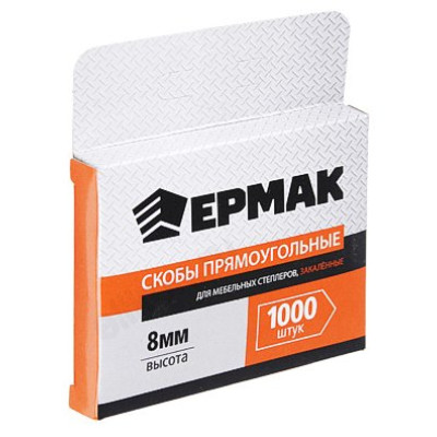 Скоба для степлера Ермак 648-033