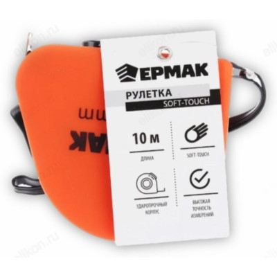 Рулетка измерительная ЕРМАК 658-072 СОФТ-ТАЧ-2