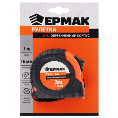Рулетка измерительная ЕРМАК 3м*16мм 658-980-3