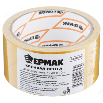 Лента клейкая двухсторонняя ЕРМАК 48мм*10м 669-195-1