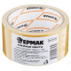 Лента клейкая двухсторонняя ЕРМАК 48мм*10м 669-195
