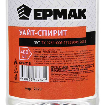 Уайт-спирит Ермак 669-218-1