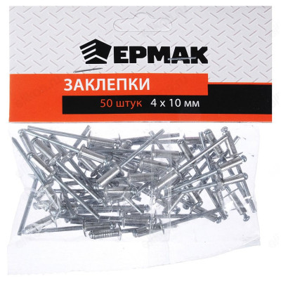 Заклепки Ермак 671-141-1
