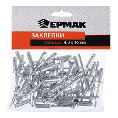 Заклепки Ермак 671-148