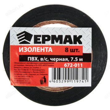 Изолента Ермак 672-011 черная-1
