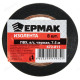 Изолента Ермак 672-011 черная