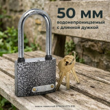 Замок навесной ЕРМАК 673-035 50мм Влагонепроницаемый