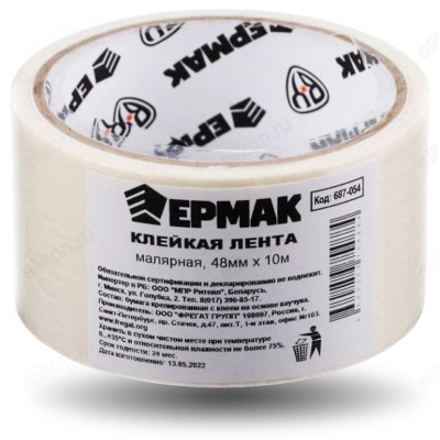 Лента клейкая малярная ЕРМАК 48мм х 10м 687-054