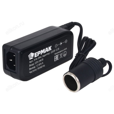 Адаптер 220в-12в ЕРМАК 916-394-4