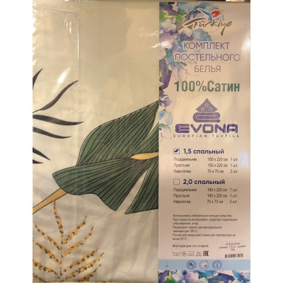 Набор для сна EVONA 1,5 спальный Сатин-1