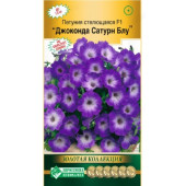 Петуния ДЖОКОНДА F1 Сатурн Блу 5шт Евросемена 289358