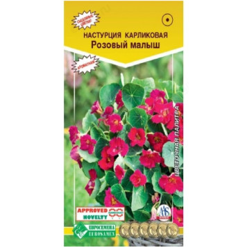 Семена настурция Розовый малыш карлик 0,5г Евросемена