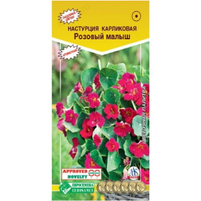 Семена настурция Розовый малыш карлик 0,5г Евросемена