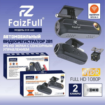Видеорегистратор FaizFull DVR-440