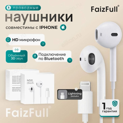 Гарнитура Bluetooth ES13 для Айфон 7-13 i7 AAA