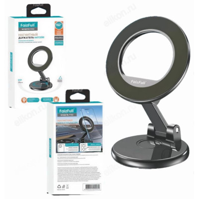 Автодержатель FaizFull F162 усиленый магнит