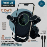 Автодержатель FaizFull F198 с беспроводной зарядкой