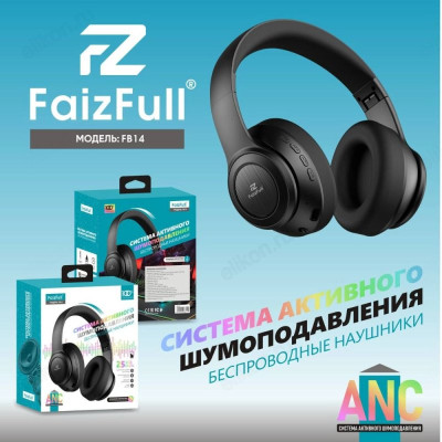 Гарнитура Bluetooth полноразмерная FaizFull FB14 c ANC