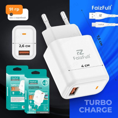 Зарядка сетевая FaizFull FC202 Turbo Charge+кабель type-C FC202 TYPE-C-1