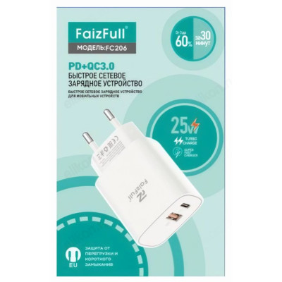 Зарядка сетевая FaizFull FC206 Turbo Charge