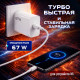 Зарядка сетевая FaizFull FC228 Usb Type-c + кабель