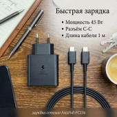 Зарядка сетевая FaizFull FC236 BLACK CC + кабель