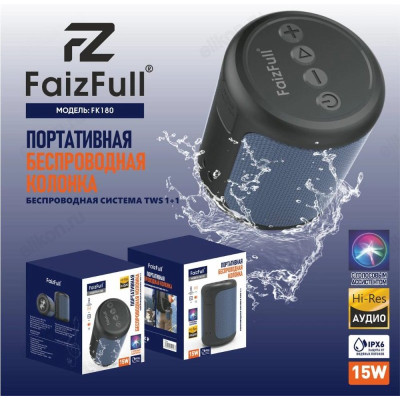 Акустика Bluetooth 15W FaizFull FK180 синий