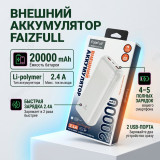 Power Bank 20000 mAh FaizFull FL164 white