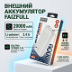 Power Bank 20000 mAh FaizFull FL164 white