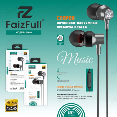 Гарнитура проводная вкладыши FaizFull FN46