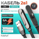 Кабель USB FaizFull FR208 USB-LIghtning с подставкой 2в1