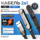 Кабель USB FaizFull FR208 USB-Type-C с подставкой