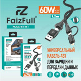 Кабель USB FaizFull FR64 USB-C/USB-C+Lightning+USB