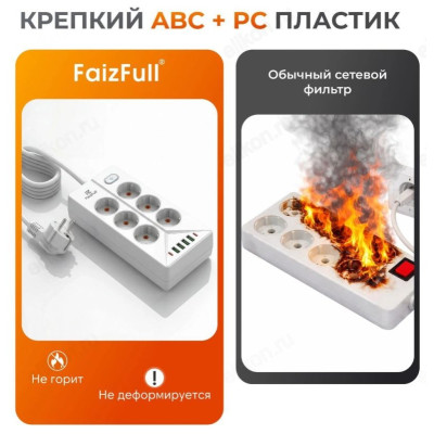 Фильтр сетевой FaizFull FU20 2M WHITE 16A 2м 6гн c/з выкл.-3
