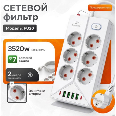 Фильтр сетевой FaizFull FU20 2M WHITE 16A 2м 6гн c/з выкл.
