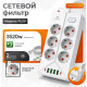 Фильтр сетевой FaizFull FU20 2M WHITE 16A 2м 6гн c/з выкл.